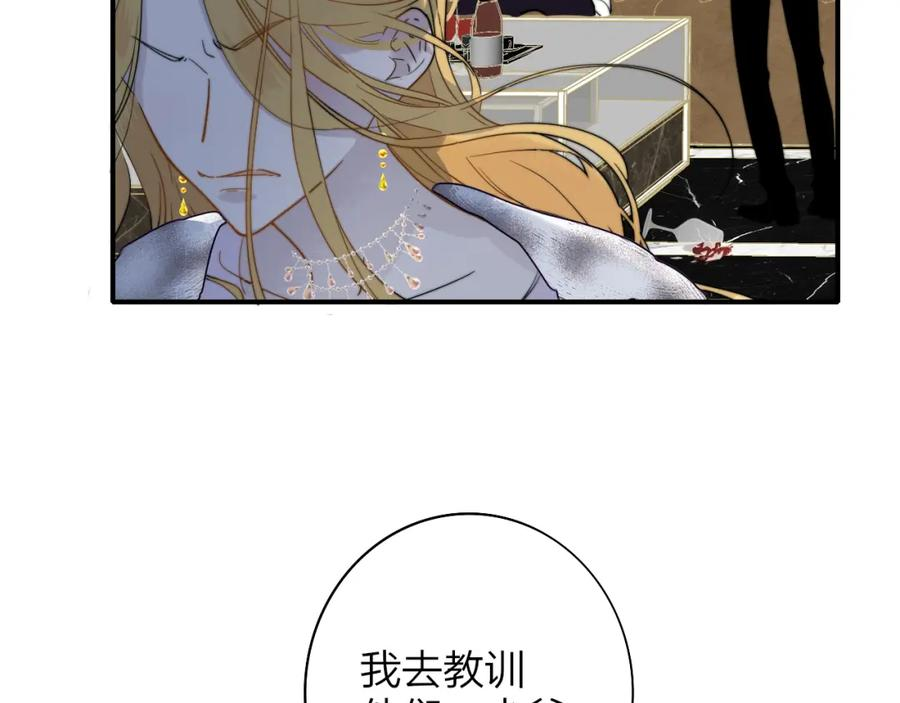 非友人关系超话漫画,第48话 交汇点_ 抓住风38图