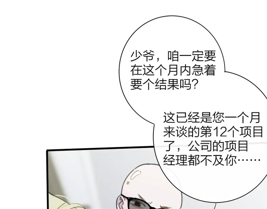 非友人关系超话漫画,第48话 交汇点_ 抓住风43图