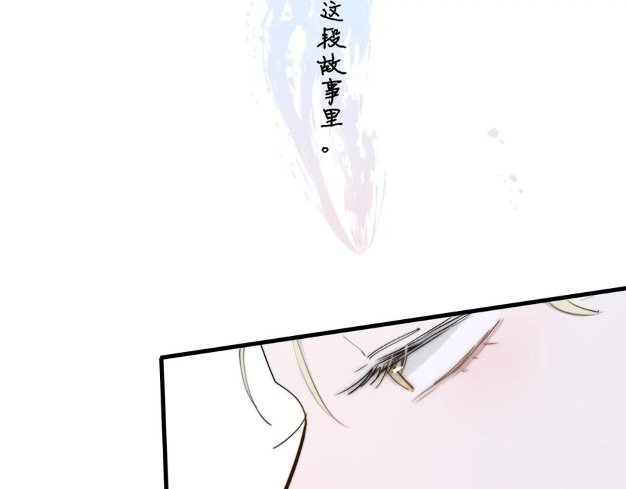 非友人关系超话漫画,第48话 交汇点_ 抓住风51图