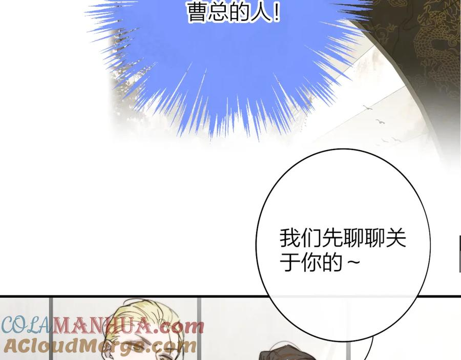 非友人关系超话漫画,第48话 交汇点_ 抓住风81图