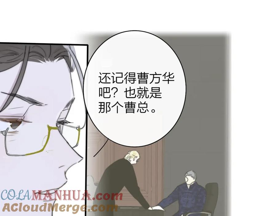 非友人关系超话漫画,第48话 交汇点_ 抓住风85图