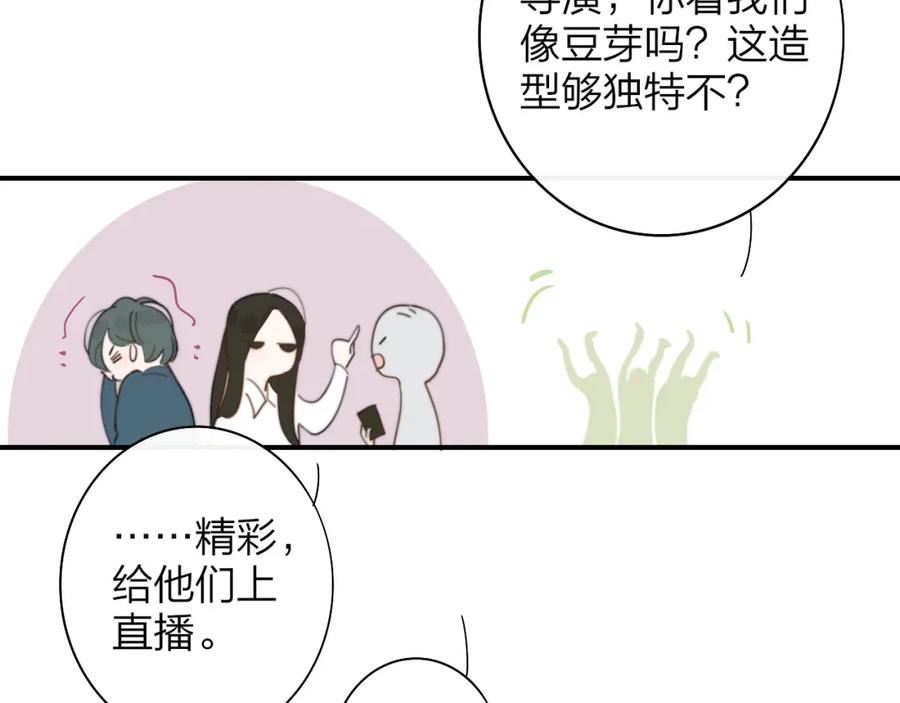 非友人关系免费漫画下拉式漫画,第49话 我想见你17图