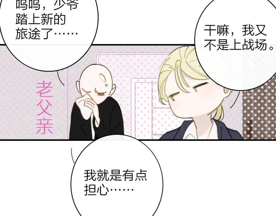 非友人关系免费漫画下拉式漫画,第49话 我想见你32图