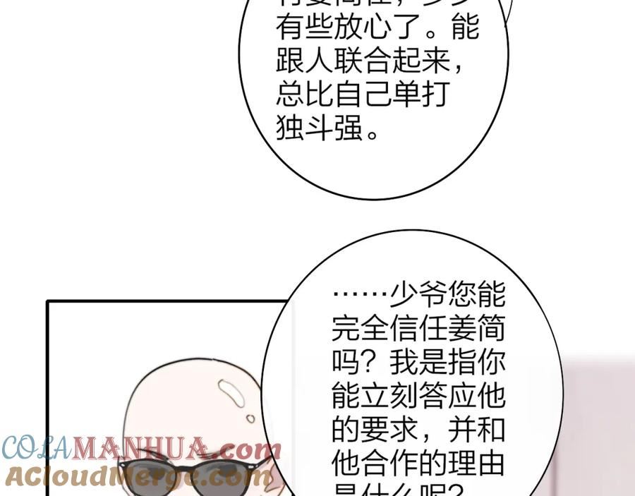 非友人关系免费漫画下拉式漫画,第49话 我想见你34图