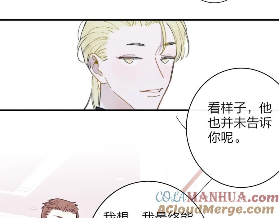 非友人关系免费漫画下拉式漫画,第49话 我想见你37图