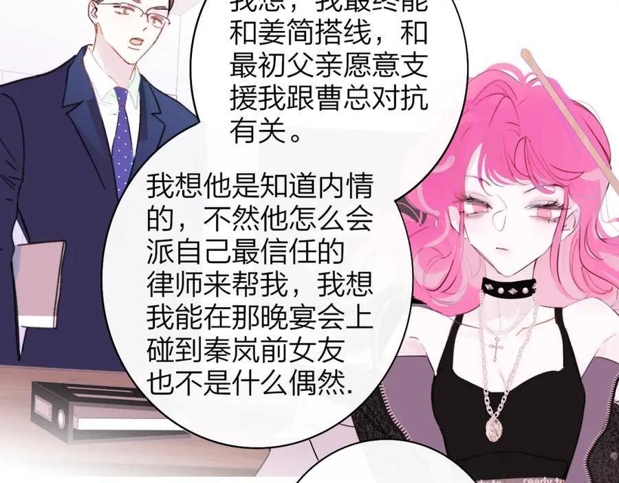 非友人关系免费漫画下拉式漫画,第49话 我想见你38图