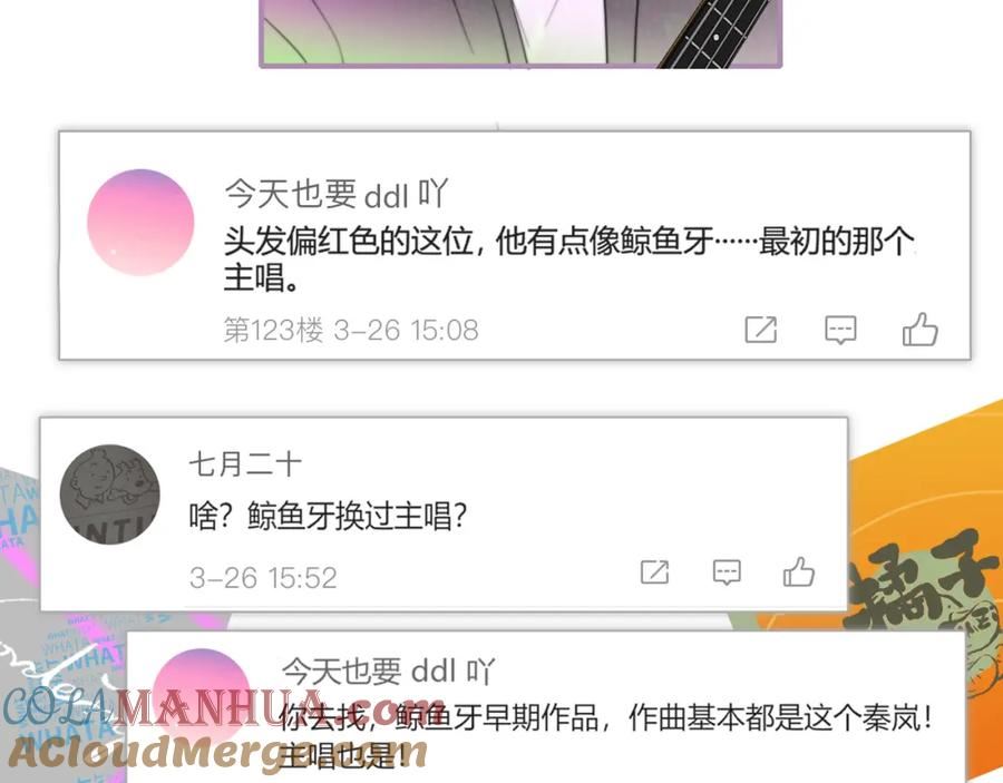 非友人关系免费漫画下拉式漫画,第49话 我想见你4图