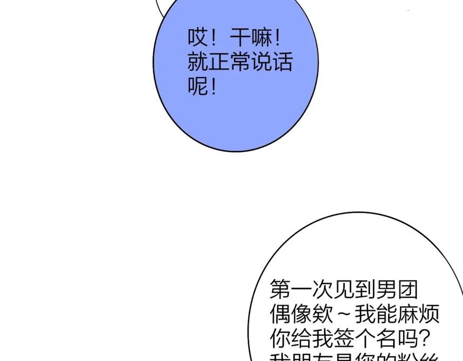 非友人关系免费漫画下拉式漫画,第49话 我想见你54图