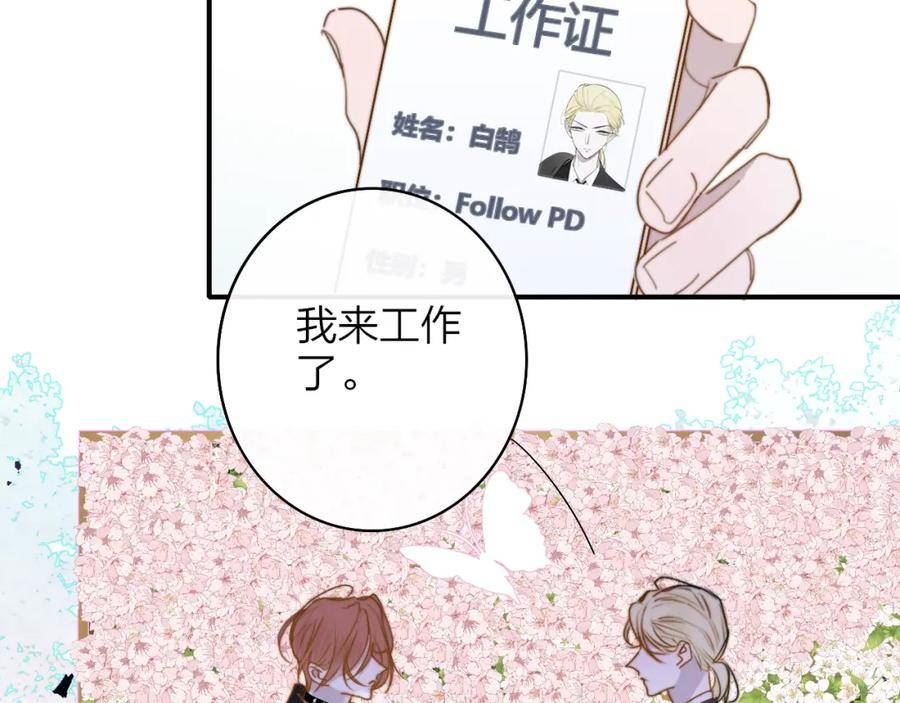 非友人关系免费漫画下拉式漫画,第49话 我想见你74图