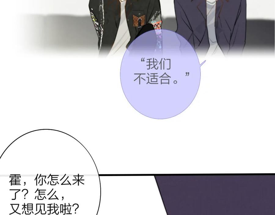 非友人关系免费漫画下拉式漫画,第49话 我想见你81图