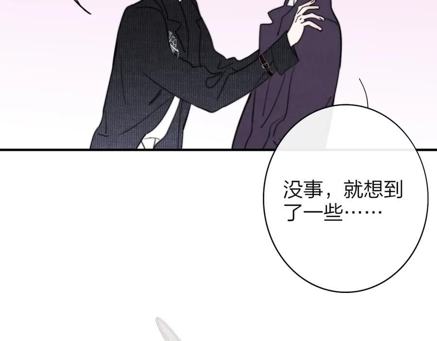 非友人关系免费漫画下拉式漫画,第49话 我想见你84图