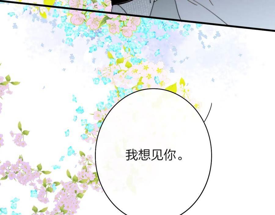 非友人关系免费漫画下拉式漫画,第49话 我想见你96图