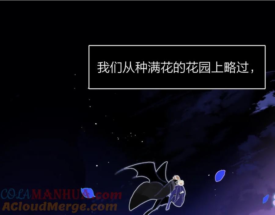 非友人关系漫画免费漫画,番外 小王子和吸血鬼x146图