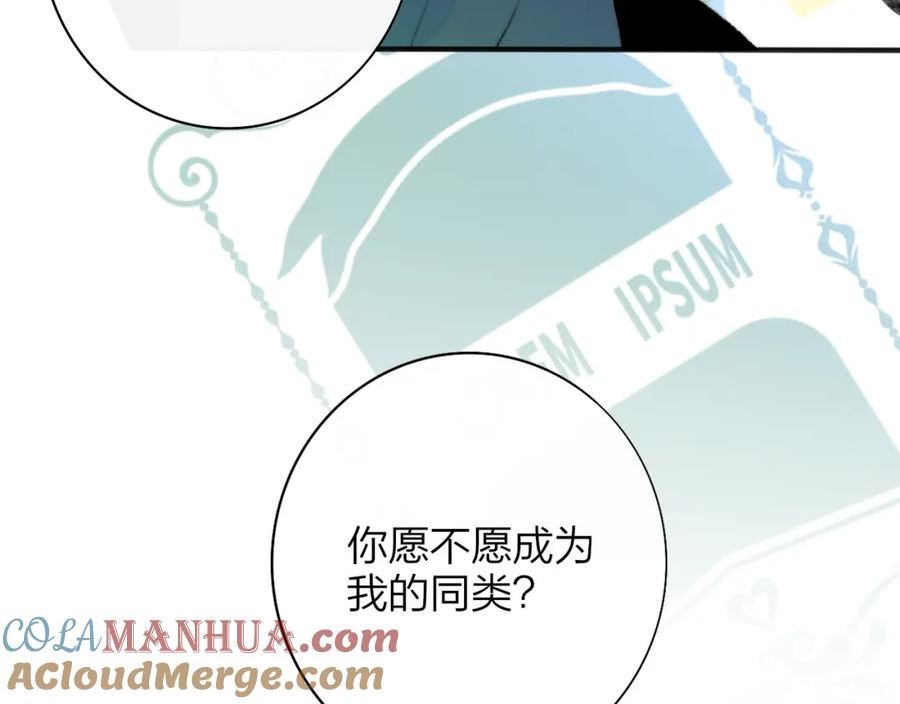 非友人关系漫画第二季免费下拉式漫画,番外 小王子和吸血鬼x164图