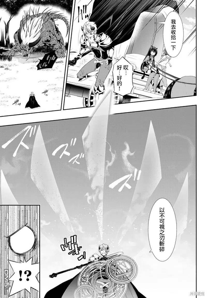 异界魔王与召唤少女的隶属魔术漫画,第147话12图