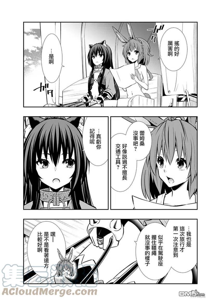 异界魔王与召唤少女的隶属魔术漫画,第147话3图