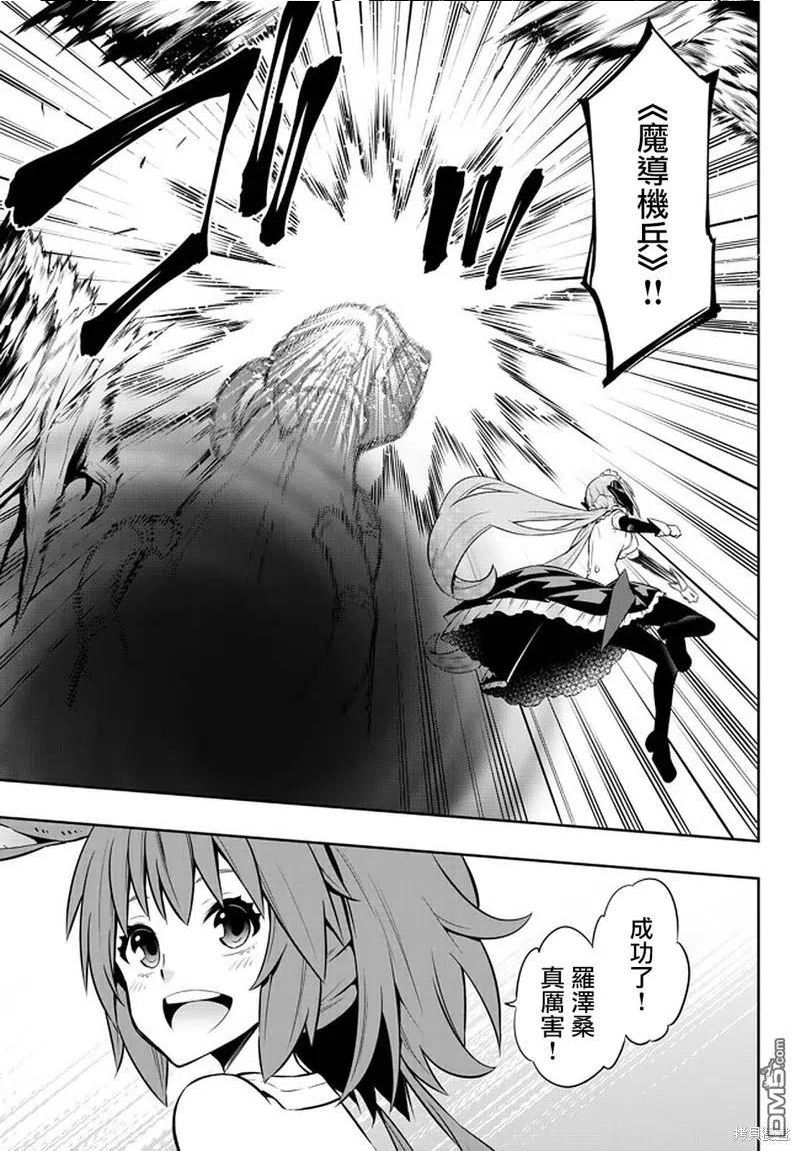 异界魔王与召唤少女的隶属魔术漫画,第147话8图