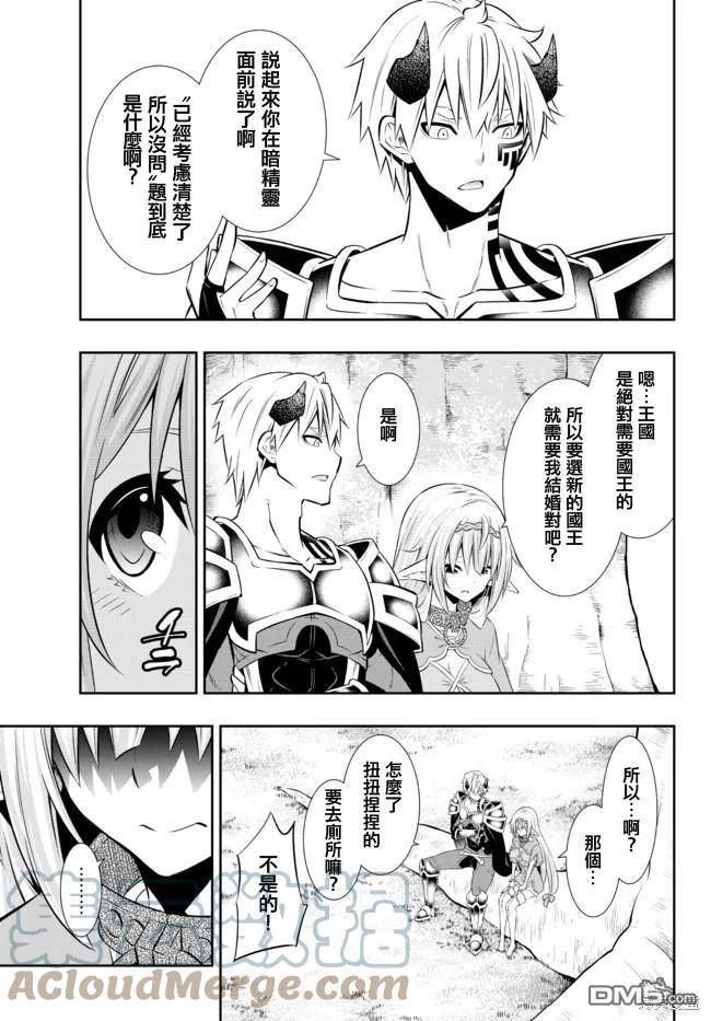 异界魔王与召唤少女的隶属魔术漫画,第157话5图