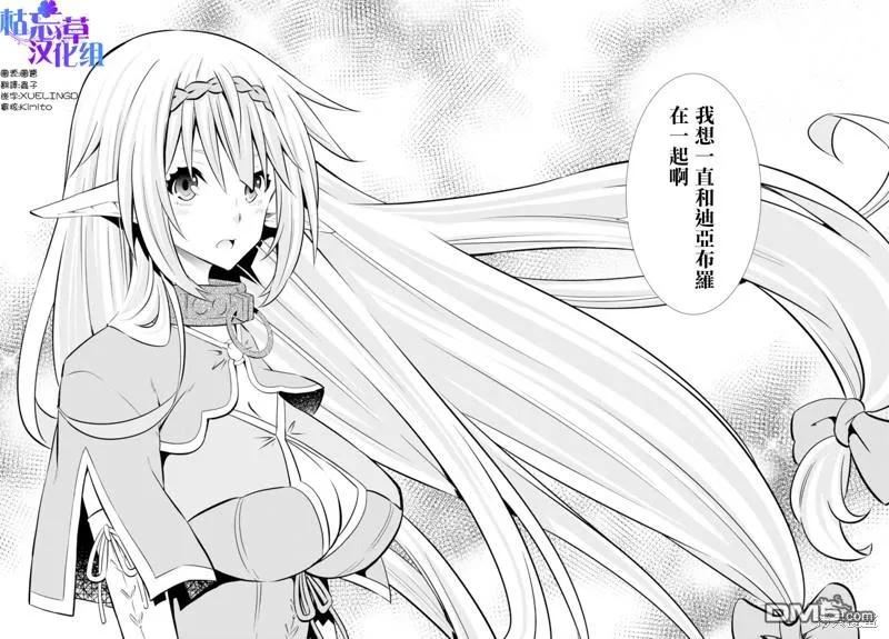 异界魔王与召唤少女的隶属魔术漫画,第157话8图