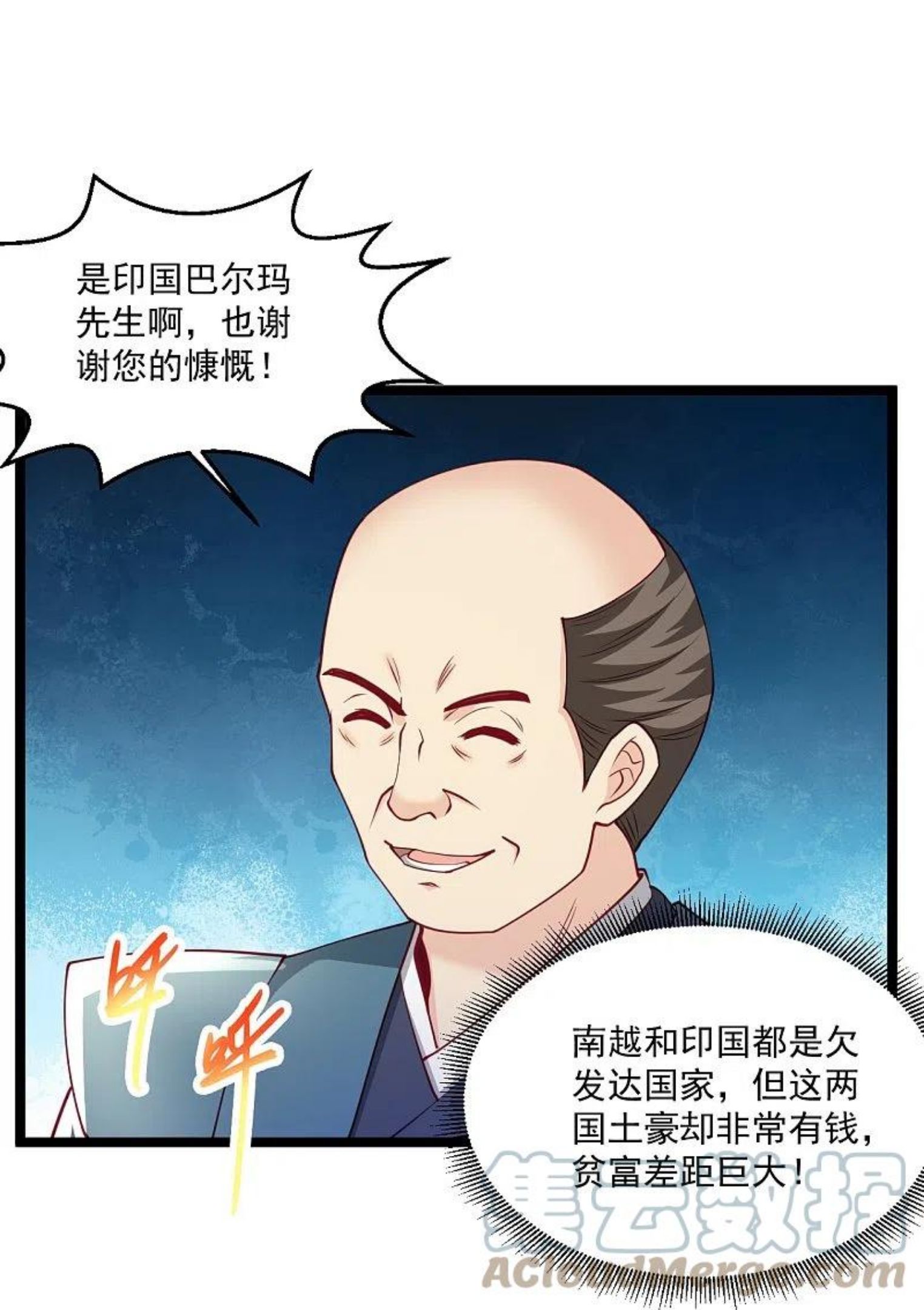 绝品医圣笔趣阁漫画,第257话 我是托啊21图