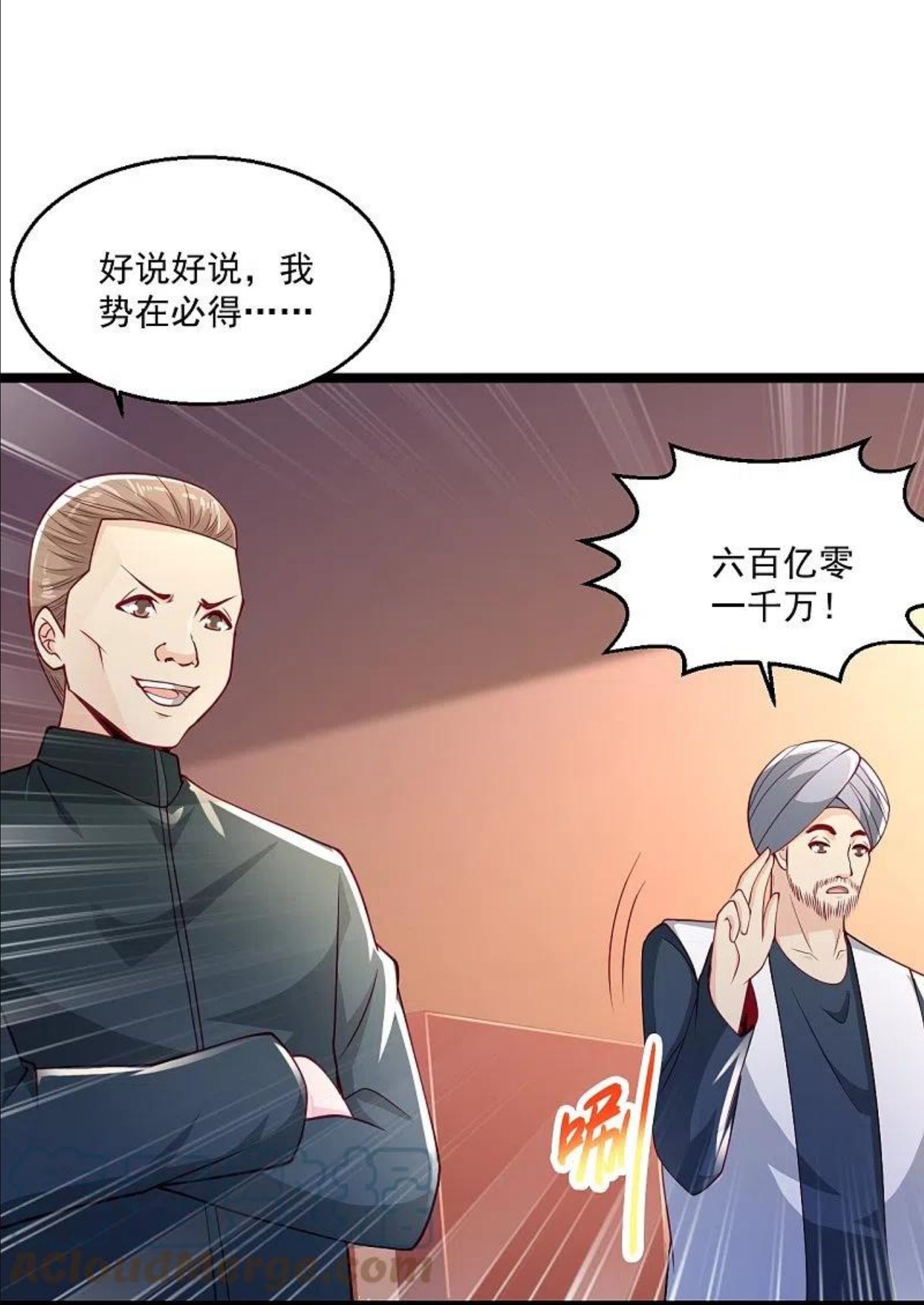 绝品医圣笔趣阁漫画,第257话 我是托啊19图