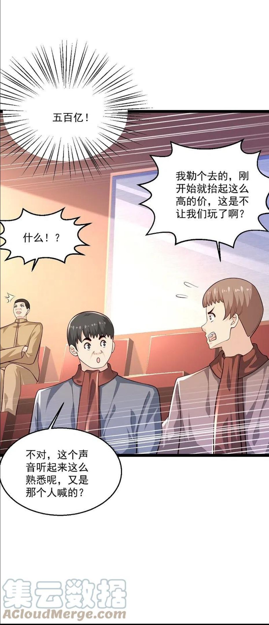 绝品医圣笔趣阁漫画,第257话 我是托啊15图