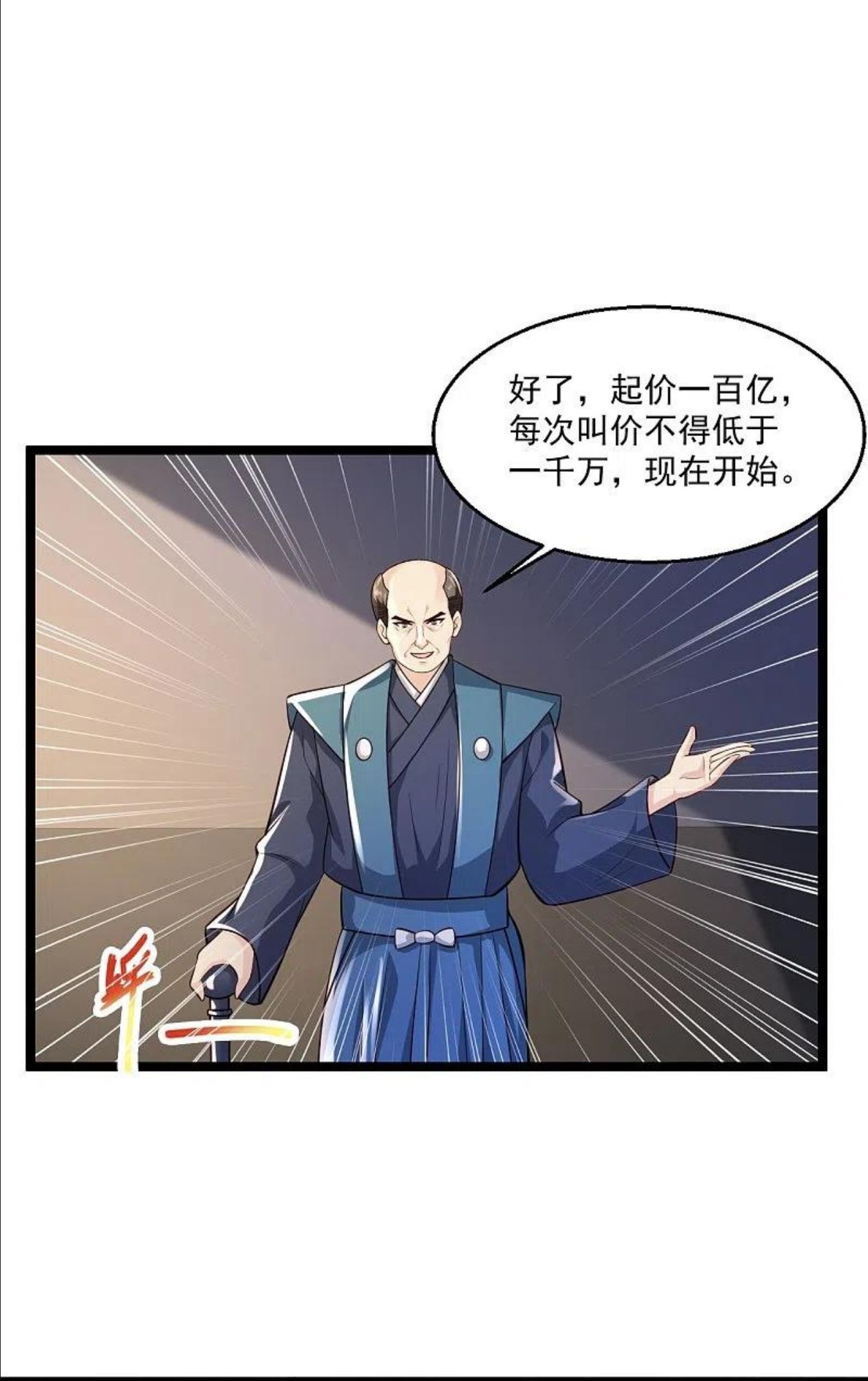 绝品医圣笔趣阁漫画,第257话 我是托啊12图