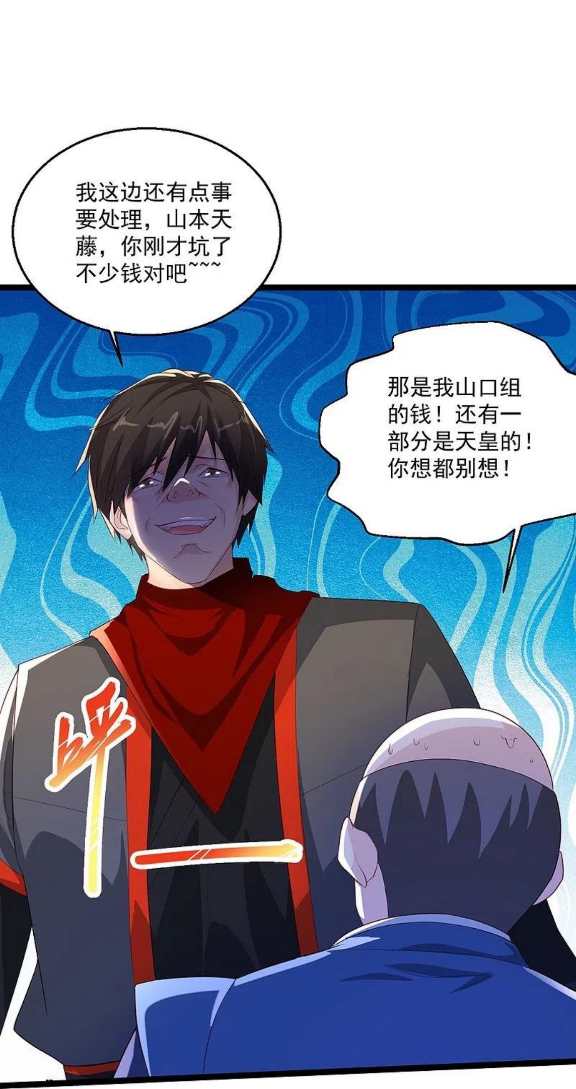 绝品医圣短剧全集免费观看漫画,第259话 传奇克里斯16图