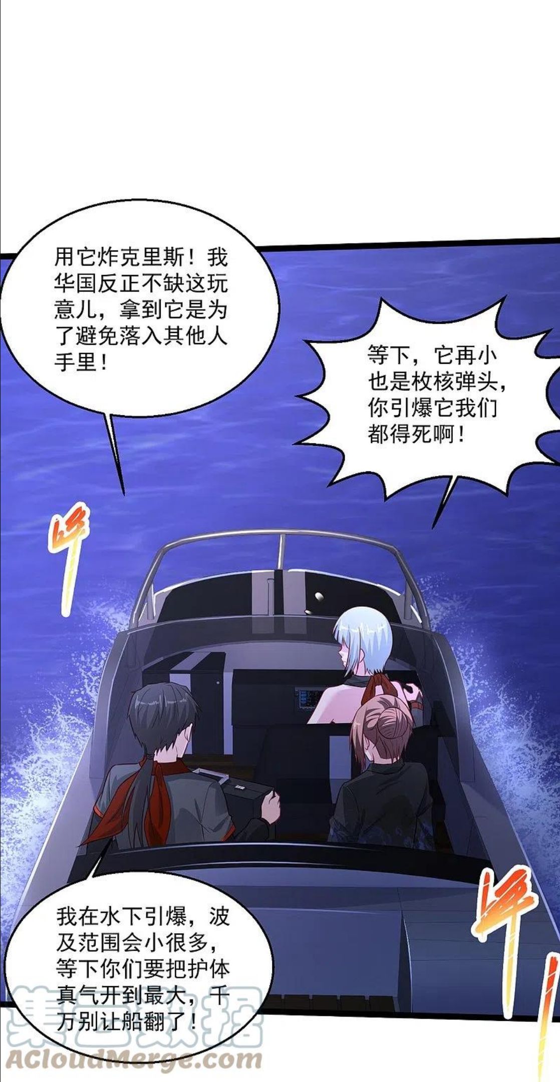 绝品医圣笔趣阁漫画,第260话 没地方躲9图