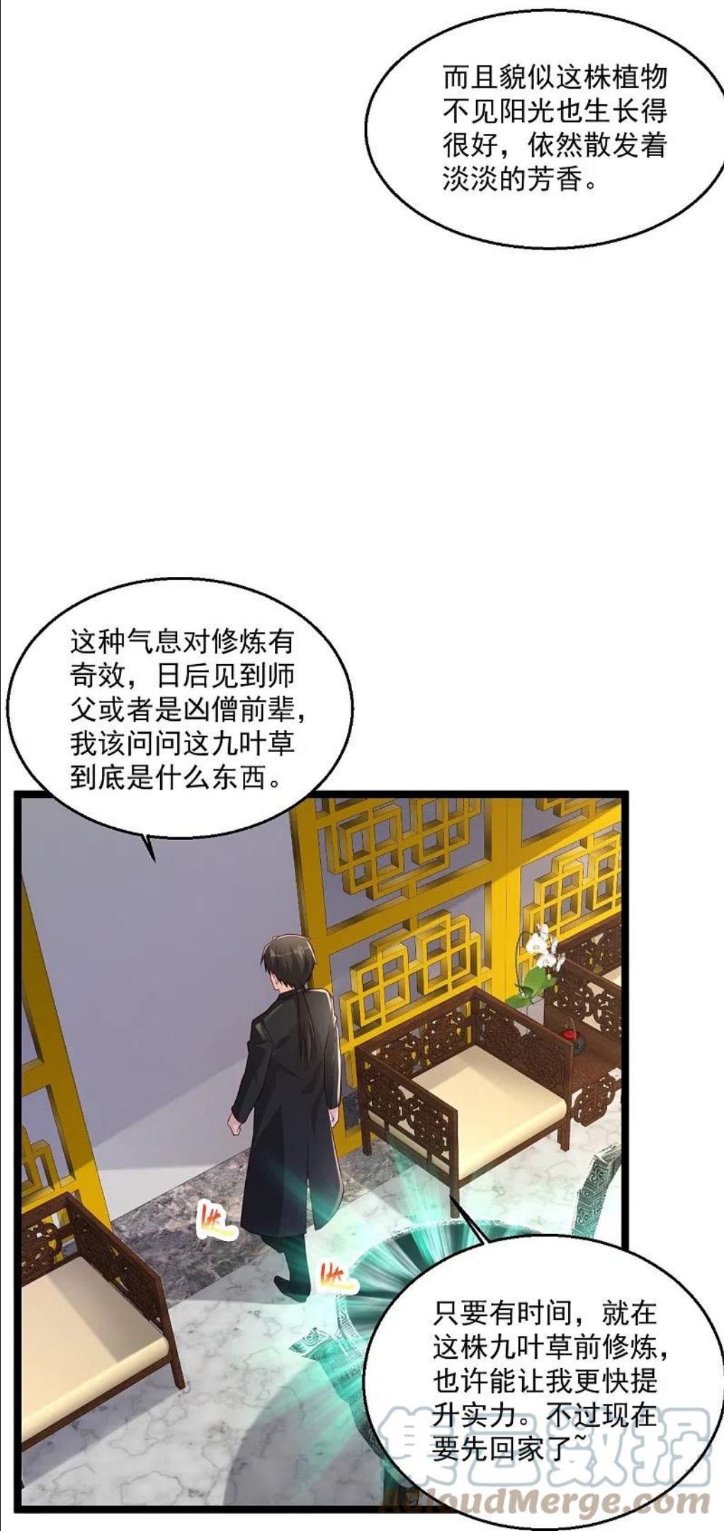 绝品天才小说漫画,第261话 送命题9图