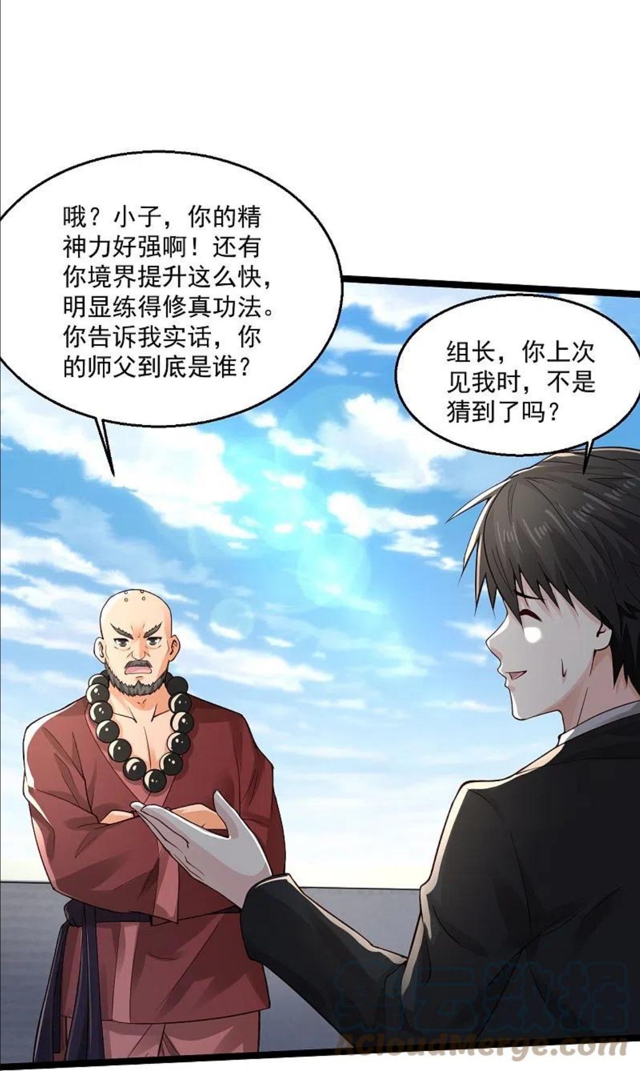 绝品医圣59-100集免费漫画,第263话 上古科技15图