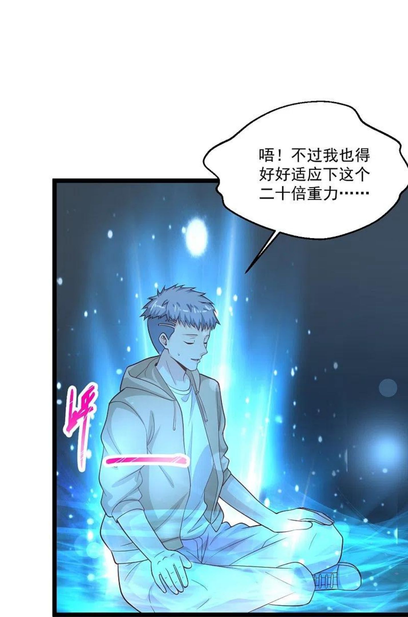 绝品医圣许长生赵露晨漫画,第264话 探索遗迹22图