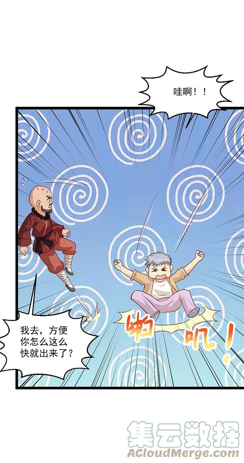 绝品医圣笔趣阁漫画,第267话 多待几天3图