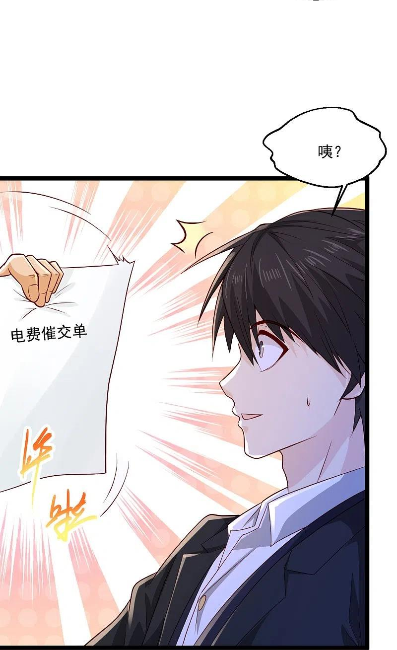 绝品医圣笔趣阁漫画,第267话 多待几天32图