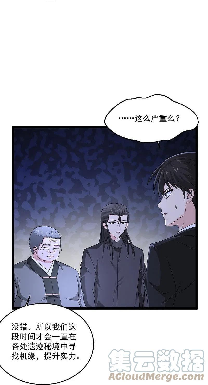 绝品医圣笔趣阁漫画,第270话 最轻松又享受23图