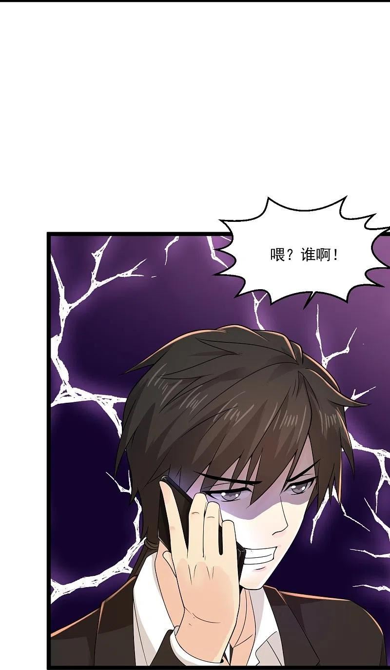 绝品医圣笔趣阁漫画,第271话 又被打断20图