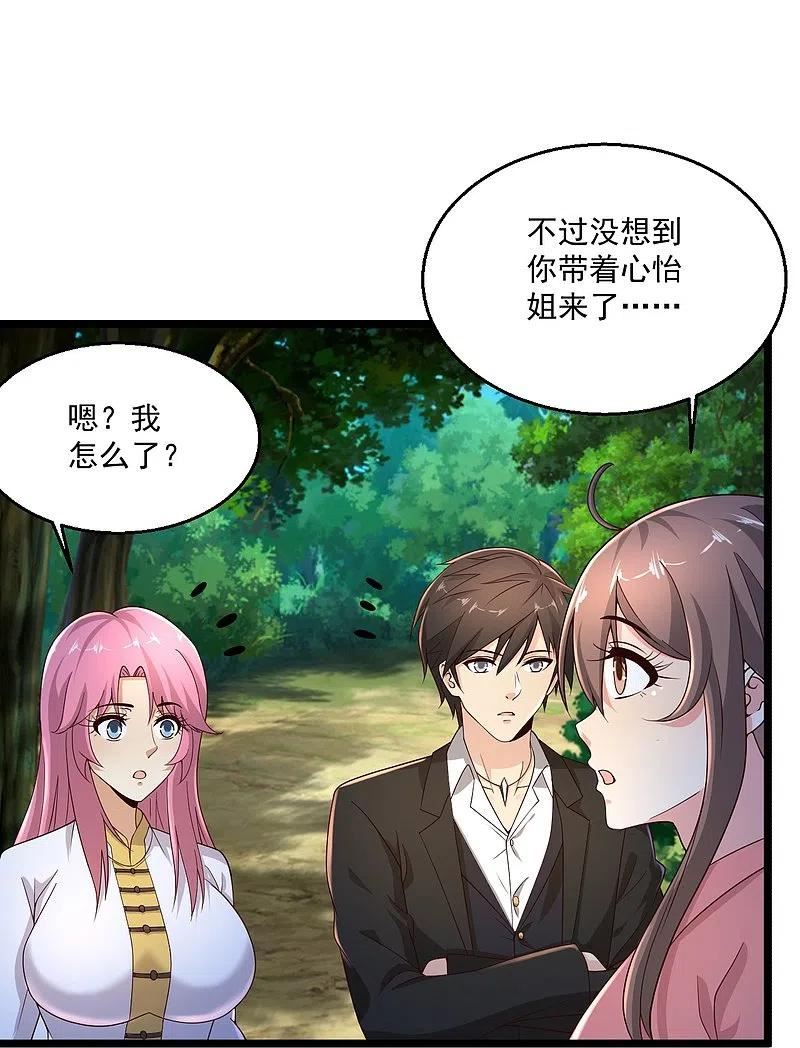 绝品医圣笔趣阁漫画,第271话 又被打断32图