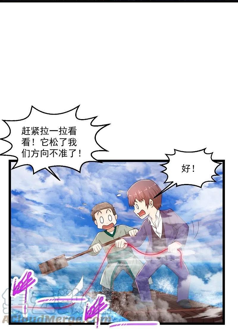 绝品医圣许长生赵露晨漫画,第272话 断了！？31图