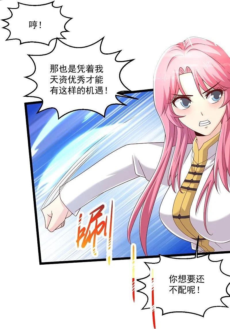 绝品医圣短剧完整版漫画,第273话 开启需谨慎22图