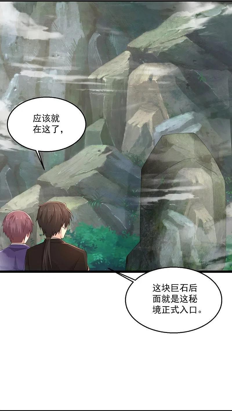 绝品医圣全文免费阅读笔趣阁漫画,第275话 又活了？10图