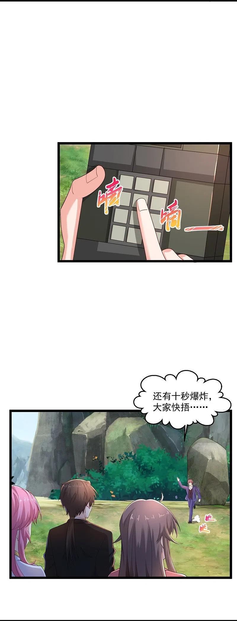 绝品医圣笔趣阁漫画,第275话 又活了？14图