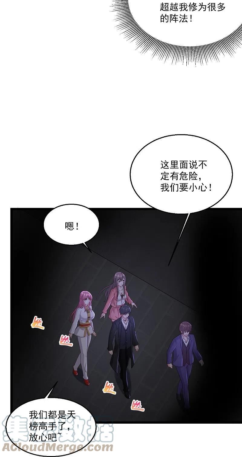 绝品医圣笔趣阁漫画,第275话 又活了？19图