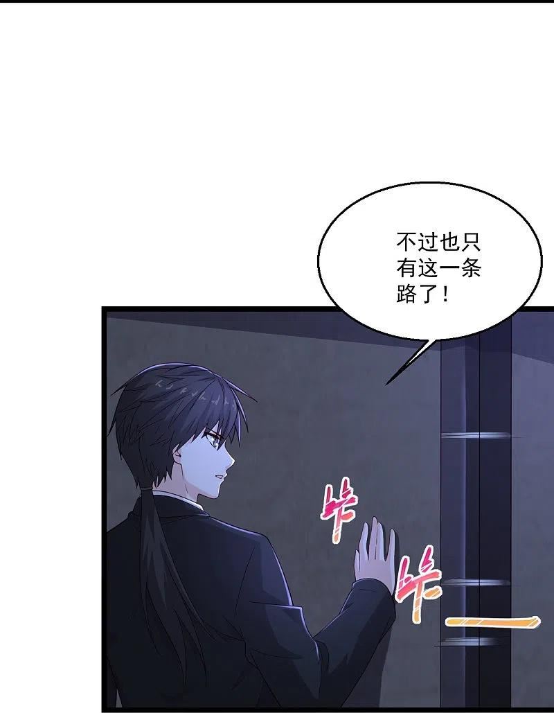 绝品医圣全文免费阅读笔趣阁漫画,第275话 又活了？28图