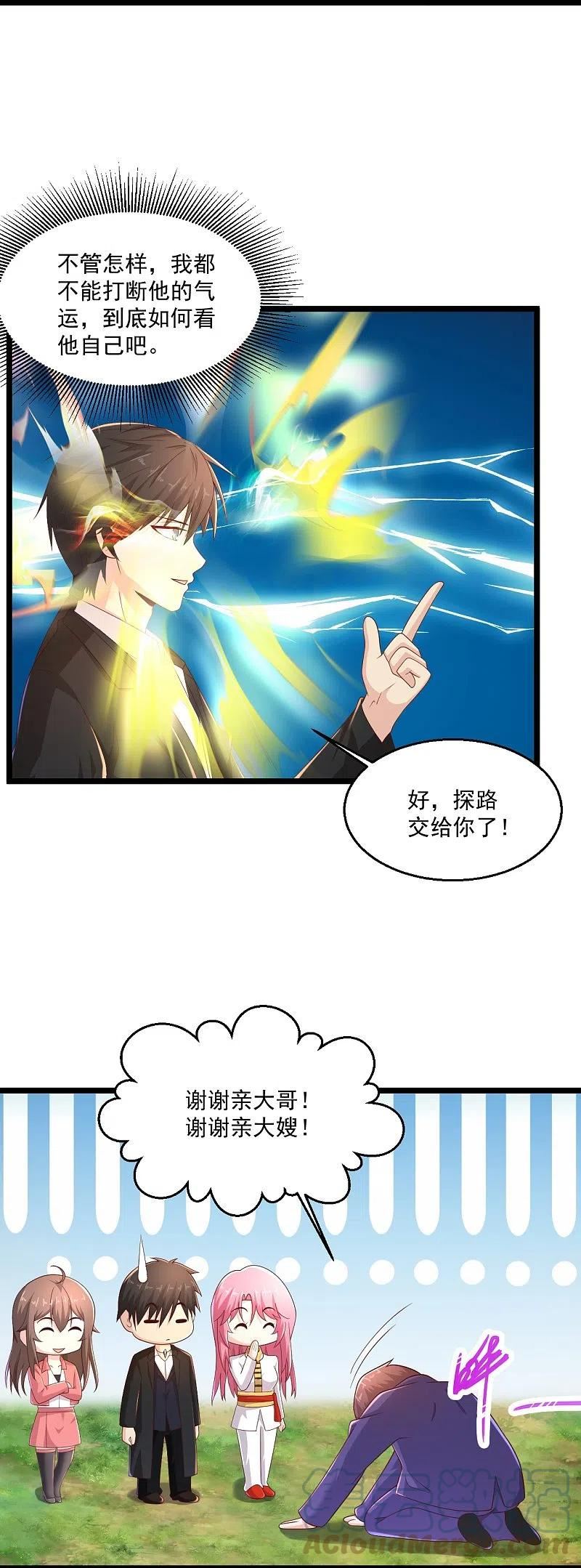 绝品医圣全文免费阅读笔趣阁漫画,第275话 又活了？7图