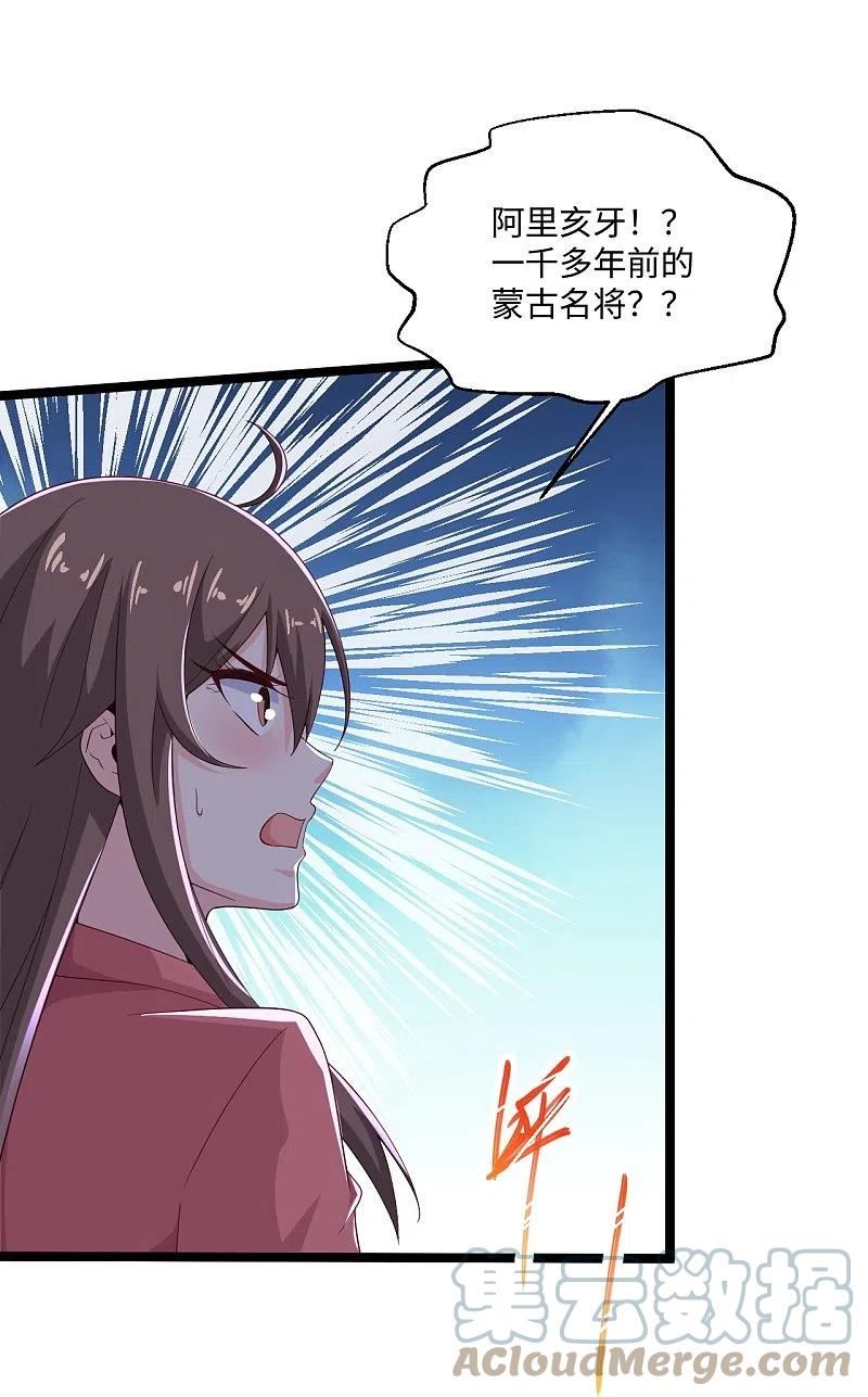 绝品医圣手小说免费完整版漫画,第277话 你这女人不错27图