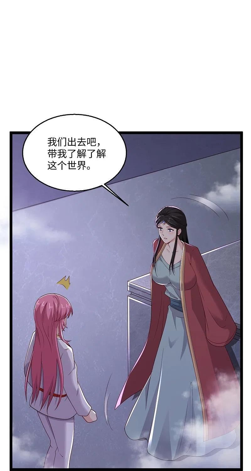 绝品天才小说漫画,第278话 各自的打算22图