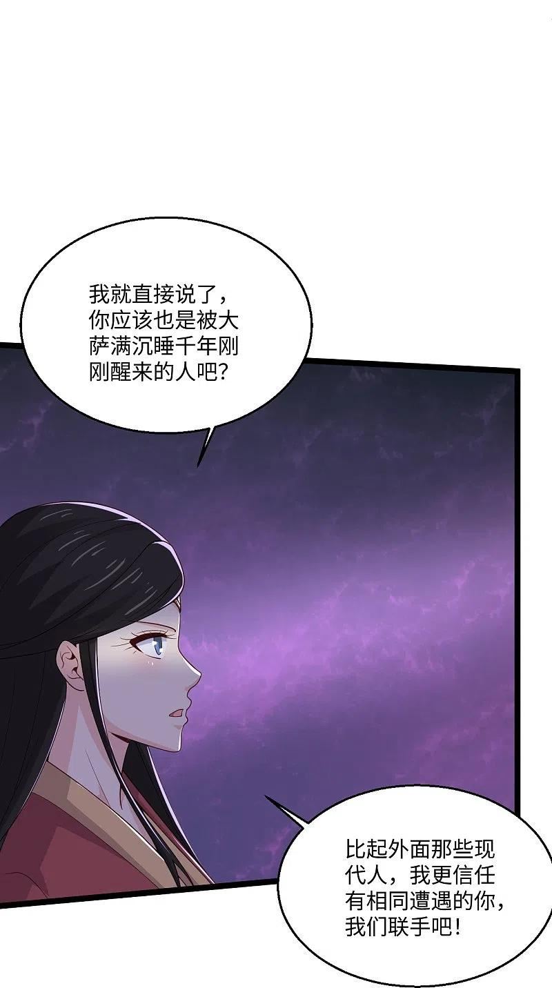 绝品医圣短剧完整版漫画,第279话 养料12图