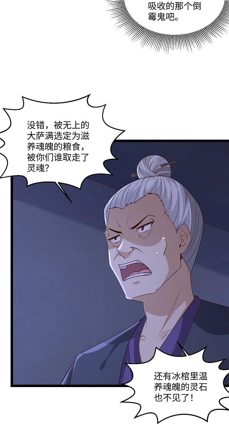 绝品医圣许长生赵露晨漫画,第281话 你是好人啊！2图