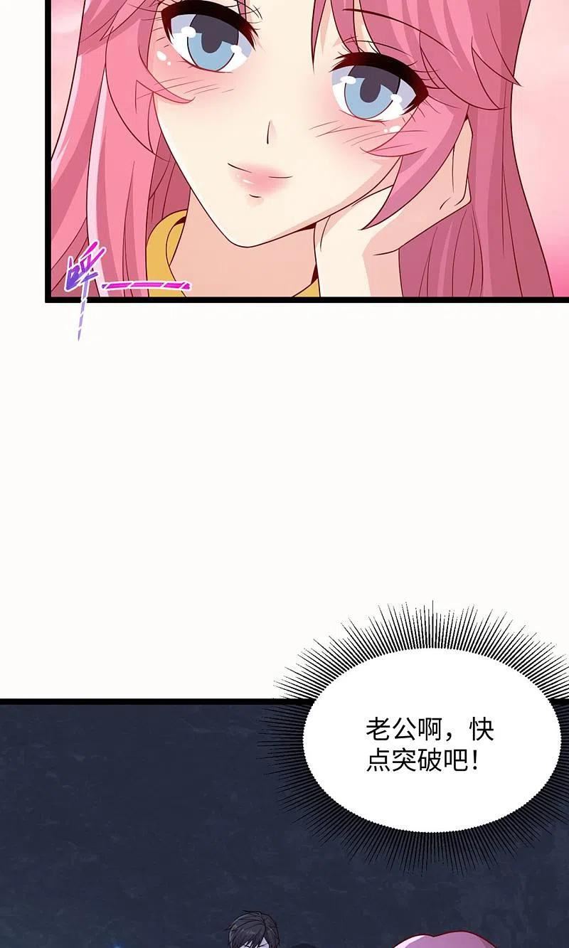 绝品医圣短剧完整版漫画,第283话 还有一个！6图