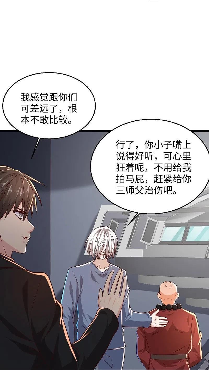 绝品医圣漫画,第286话 又坏了22图